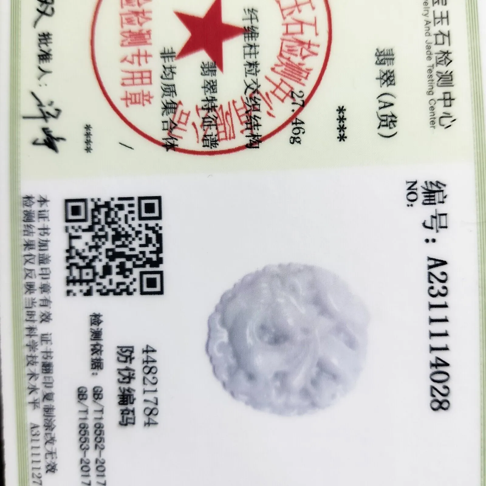 Certified Lavender Natural Type A Jade Jadeite Hand-Carved Dragon with a Ruyi Pendant Necklace